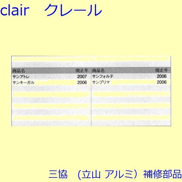 三協 アルミ 旧立山 アルミ 玄関ドア ポストロ：ポストロ【WD3449】 |  | 01