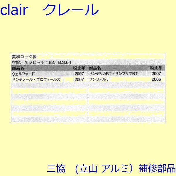 三協 アルミ 旧立山 アルミ 玄関ドア プッシュプル錠：プッシュプル錠(たてかまち)【WD3464】 |  | 01