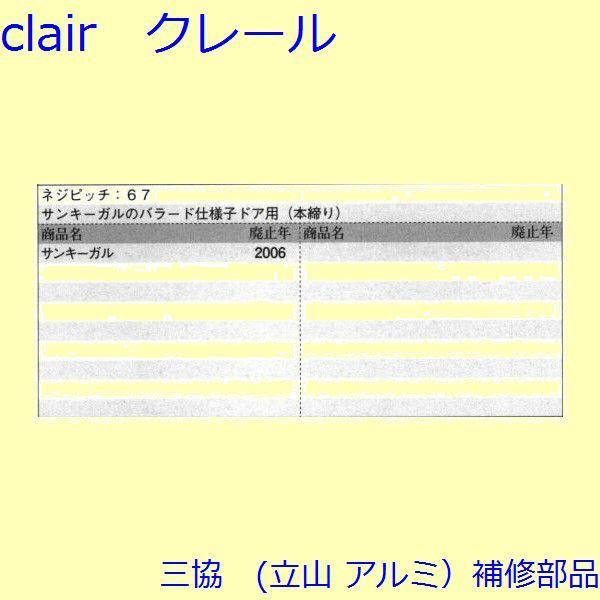 三協 アルミ 旧立山 アルミ 玄関ドア ストライク：ストライク(たてかまち)【WD3715】 |  | 01