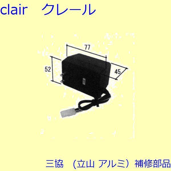 三協 アルミ 旧立山 アルミ 玄関ドア 電気コード・電気錠関連：電気錠関連【WD4247】 | 