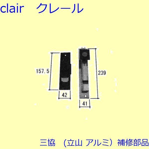 三協 アルミ 旧立山 アルミ 玄関引戸 シリンダー・スイッチ・ストッパー：シリンダー(たてかまち)【WD4778】 | 