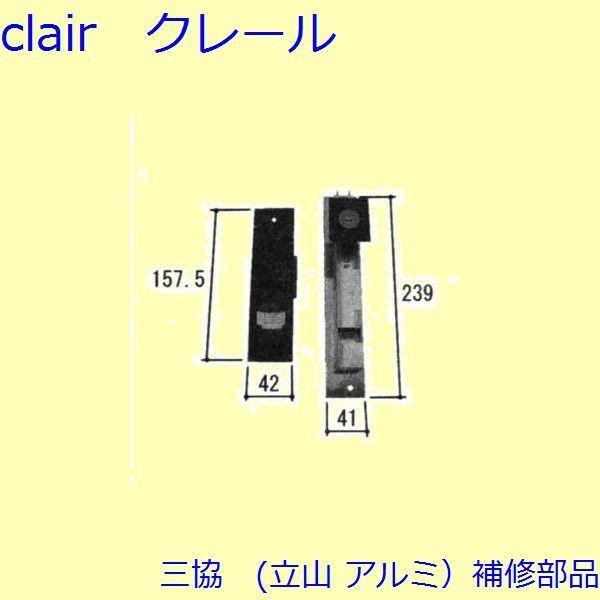 三協 アルミ 旧立山 アルミ 玄関引戸 シリンダー・スイッチ・ストッパー：シリンダー(たてかまち)【WD4798】 | 