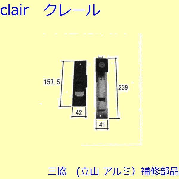 三協 アルミ 旧立山 アルミ 玄関引戸 シリンダー・スイッチ・ストッパー：シリンダー(たてかまち)【WD4801】 | 