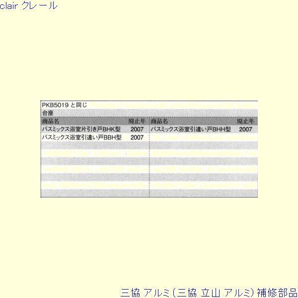 三協 アルミ 旧立山 アルミ 浴室 引手：引手[WD6450] |  | 01