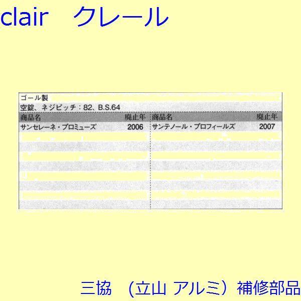 三協 アルミ 旧立山 アルミ 玄関ドア プッシュプル錠：プッシュプル錠(たてかまち)【WD6801】 |  | 01