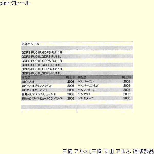 三協 アルミ 旧立山 アルミ 玄関ドア 把手：把手(たてかまち)[WD7440] |  | 01