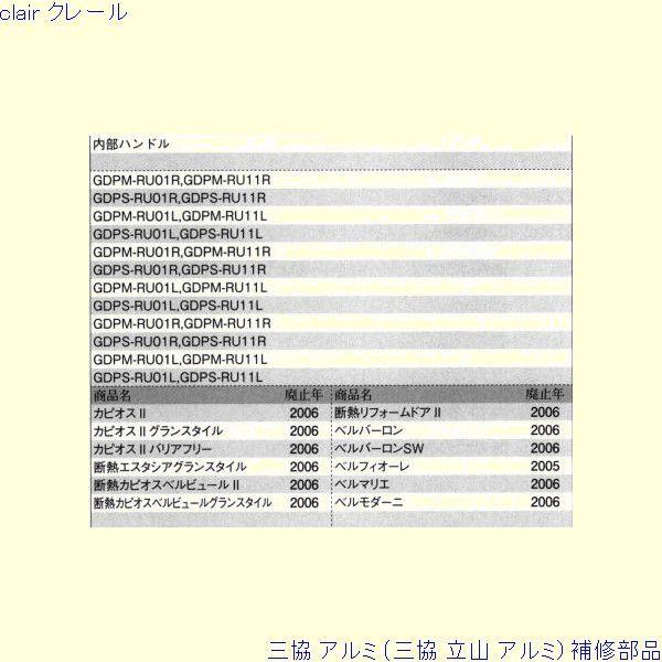 三協 アルミ 旧立山 アルミ 玄関ドア 把手：把手(たてかまち)[WD7441] |  | 01