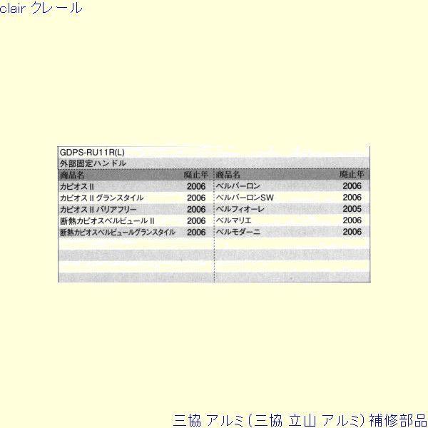 三協 アルミ 旧立山 アルミ 玄関ドア 把手：把手(たてかまち)[WD7442] |  | 01