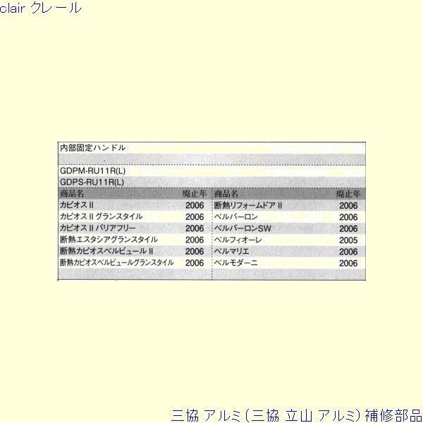 三協 アルミ 旧立山 アルミ 玄関ドア 把手：把手(たてかまち)[WD7443] |  | 01