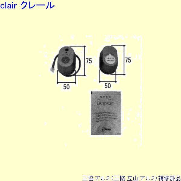 三協 アルミ 旧立山 アルミ 玄関ドア シリンダー：シリンダー(たてかまち)[WD7586] | 