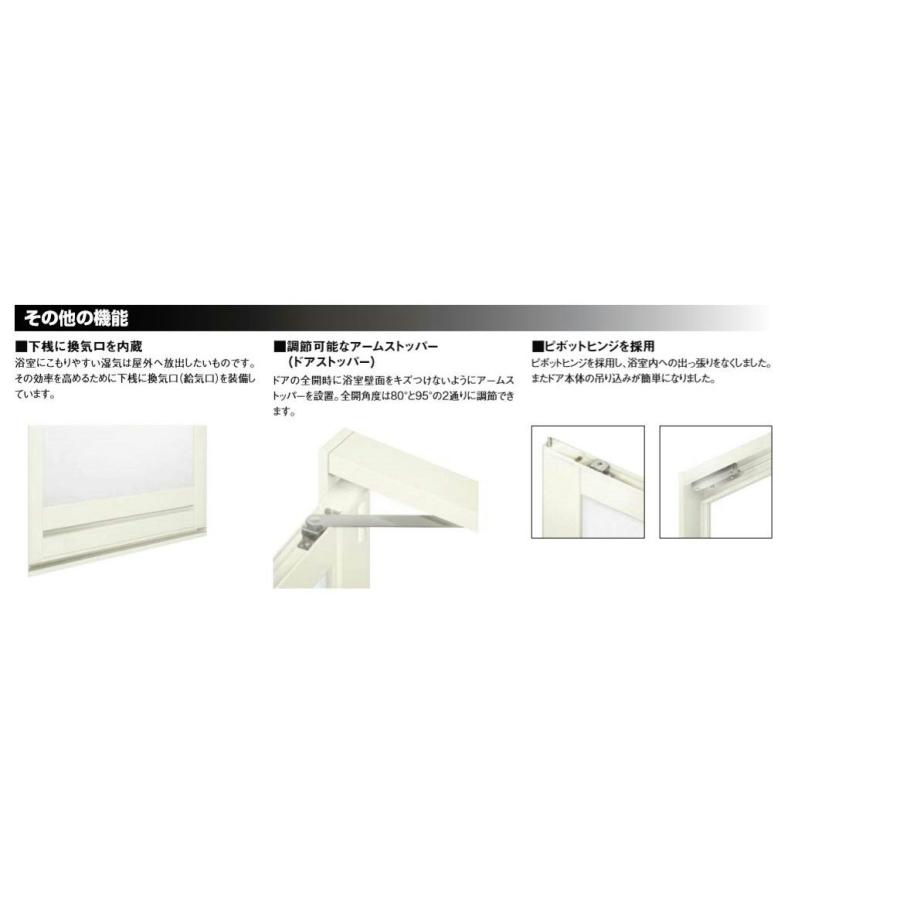 訳あり‼️ LIXIL リクシル浴室ドア 品番:M80800803/351899A LIXIL 【訳あり品在庫】 浴室ドア アタッチメント工法