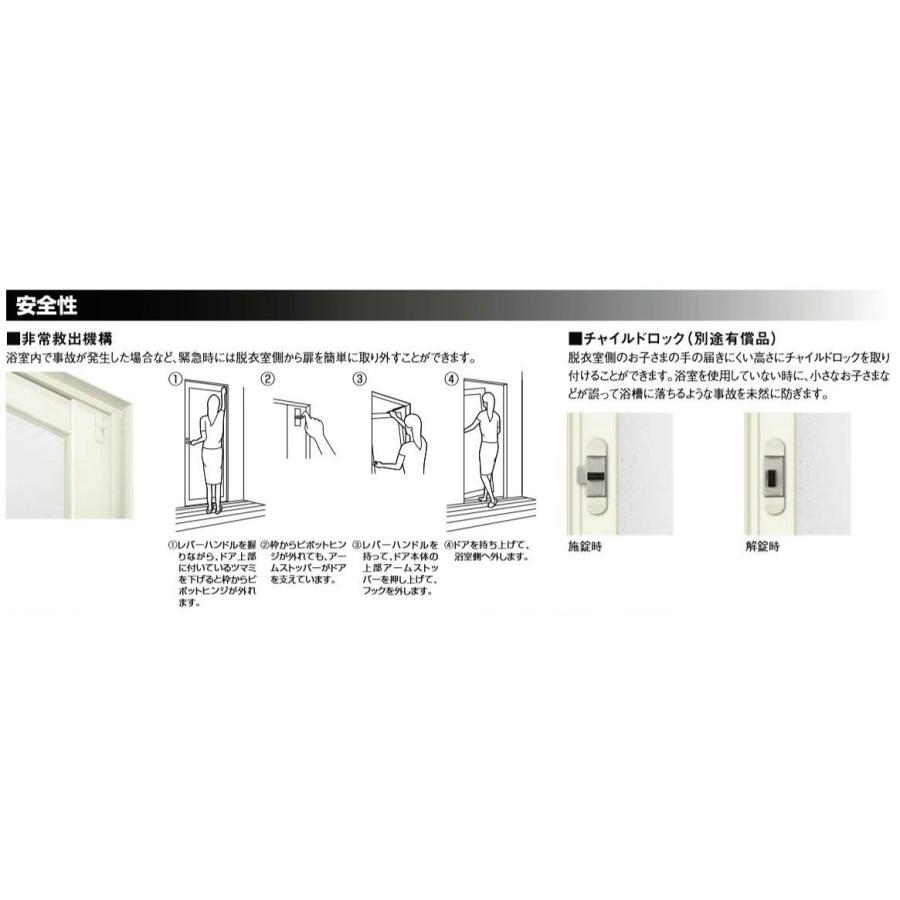 浴室ドア WD-1型 樹脂パネル仕様 0720 W：750mm × H：2,000mm LIXIL リクシル TOSTEM トステム｜clair｜05