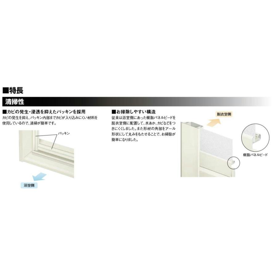 LIXIL（リクシル） 浴室中折ドア WF-1型 デザイン入り樹脂パネル 呼称