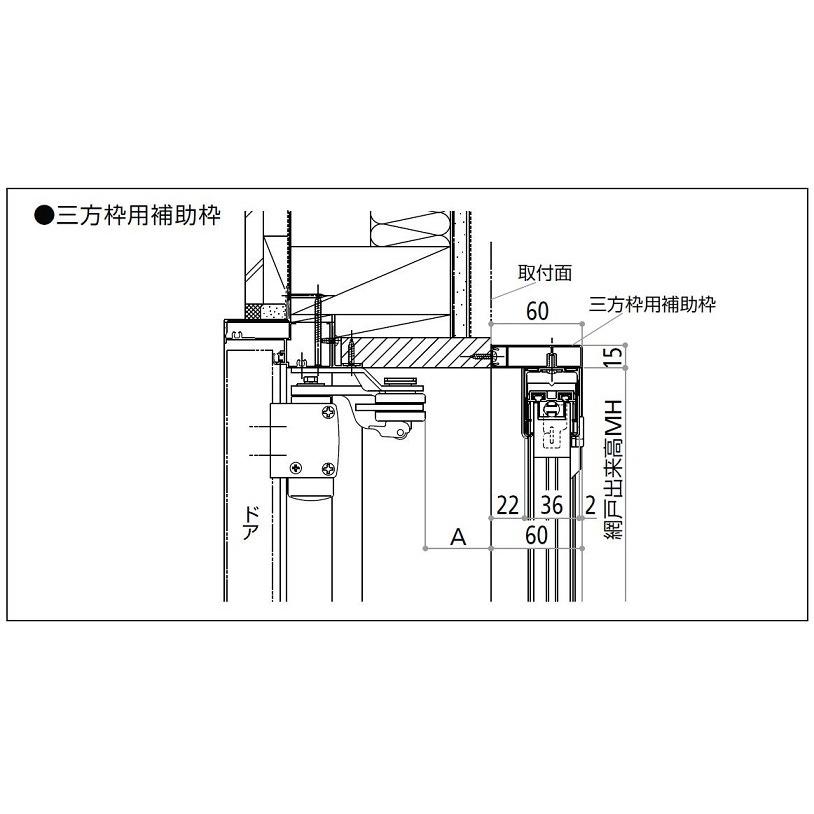 三方枠用補助枠 横引き収納網戸XMA MW ＜＝ 1,300mm × MH 2,000