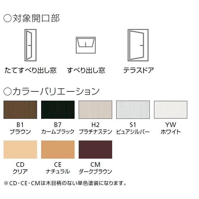上げ下げロール網戸 XMW 木調色 特注サイズ MW：823〜1,000mm × MH