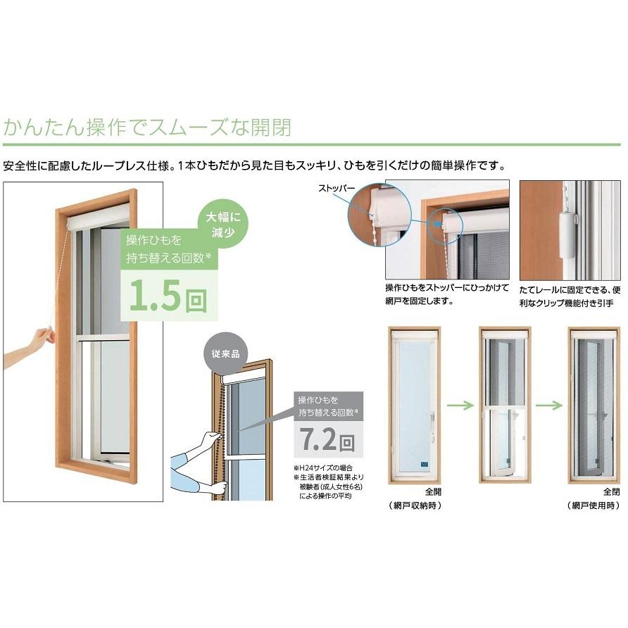 上げ下げロール網戸 XMW 木調色 特注サイズ MW：823〜1,000mm × MH