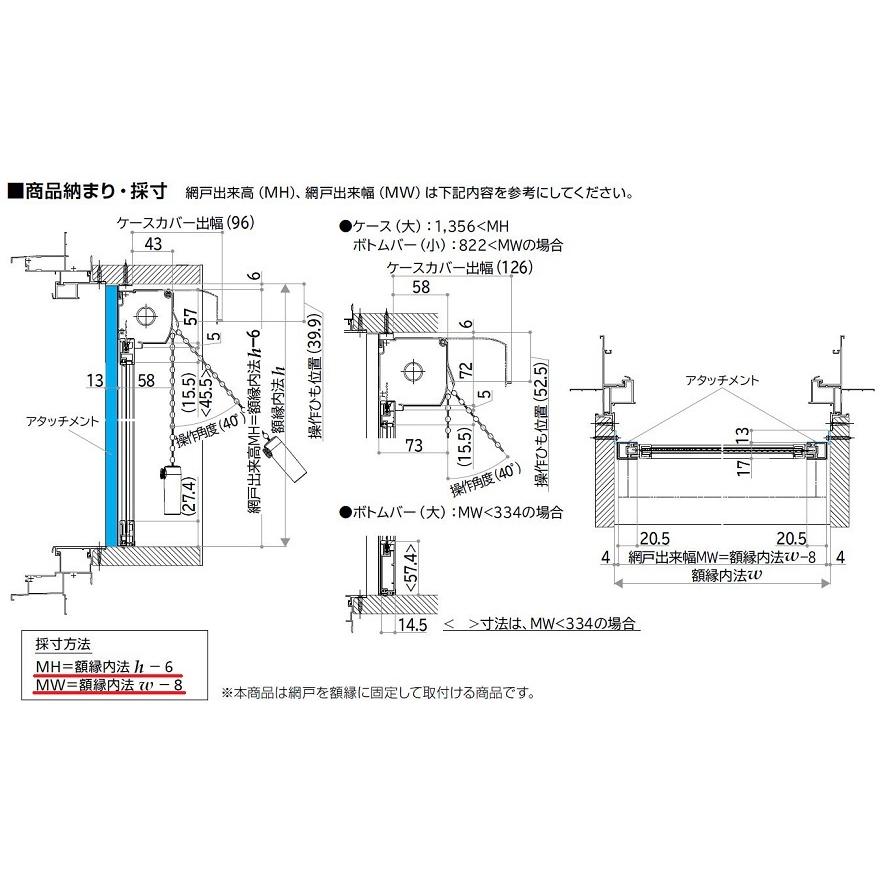 上げ下げロール網戸 XMW アルミ色 特注サイズ MW：801〜822mm