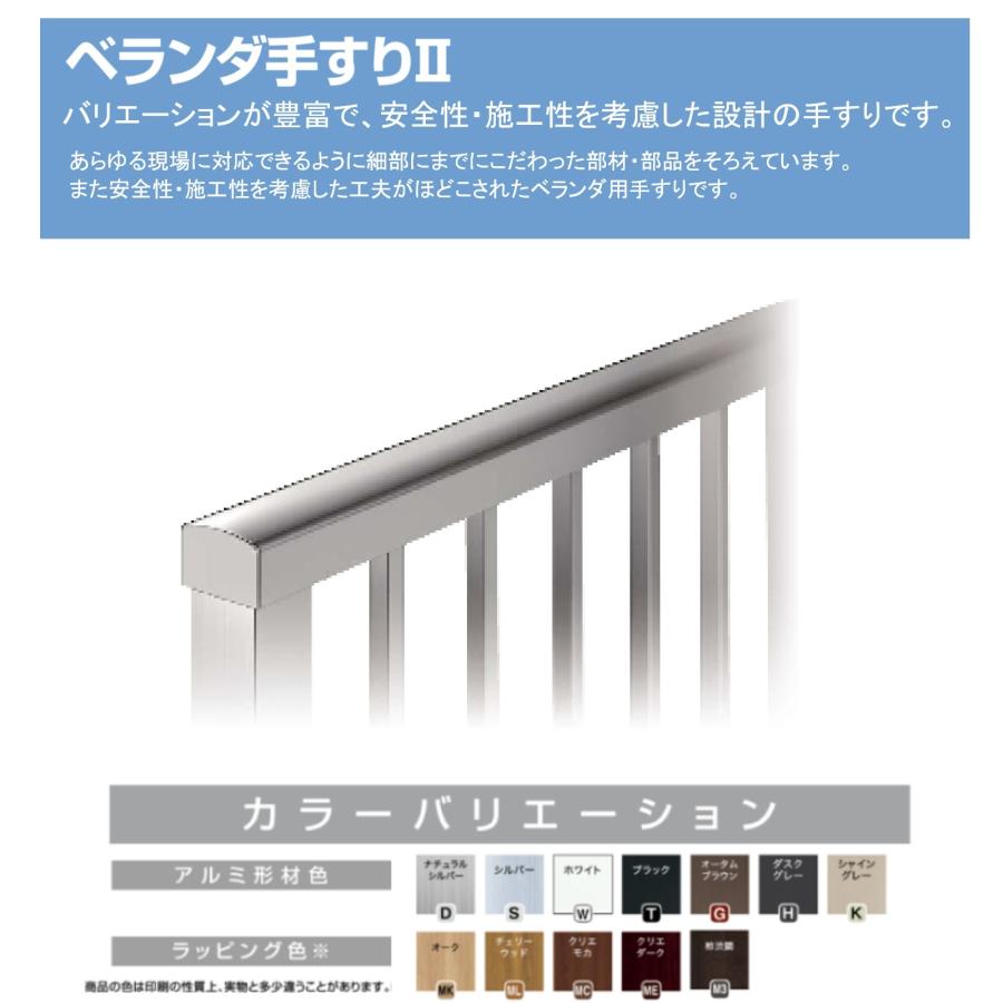 ベランダ手すりII　形材　笠木65 / サイズ65×50　有効寸法L=6,030mm　入数；1　商品コード：YFA□113　交換用 部品 Lixil リクシル TOSTEM トステム |  | 03