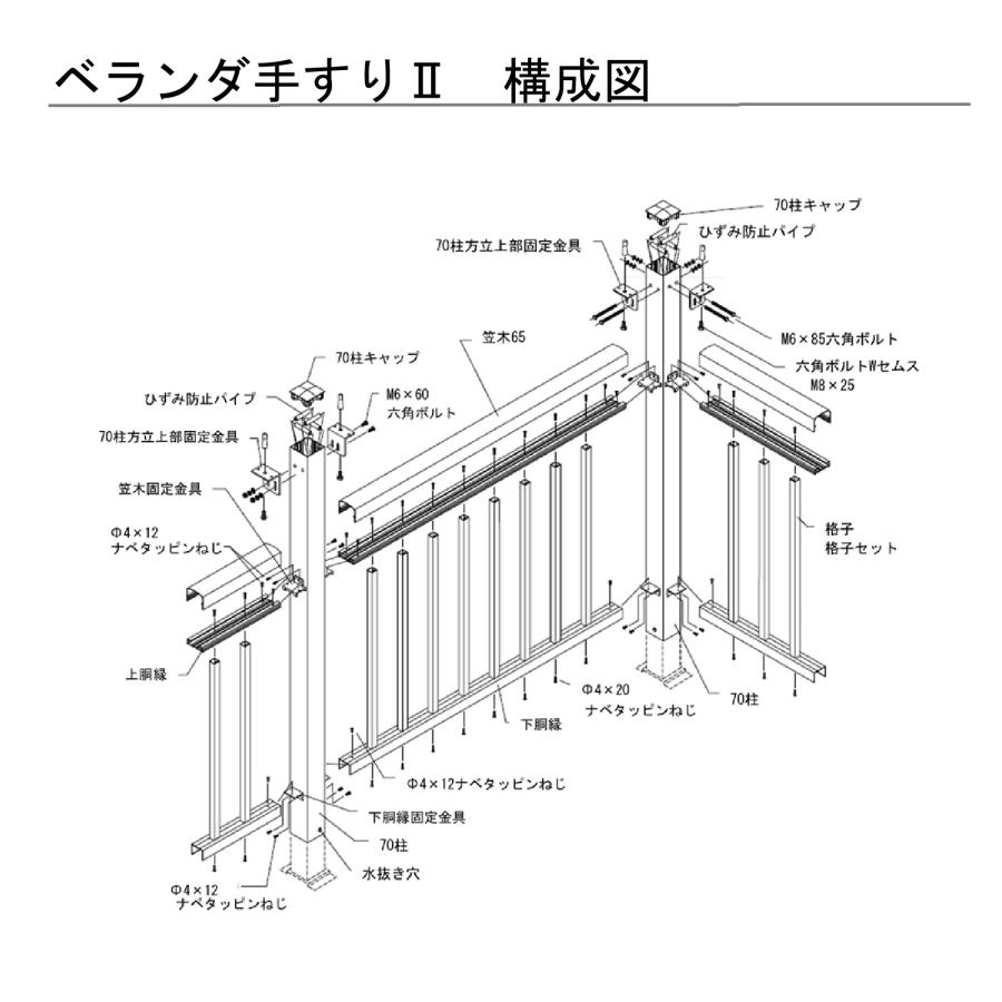 ベランダ手すりII　形材　70柱 / サイズ70×70　有効寸法L=5,000mm　入数；1　商品コード：YFA□223　交換用 部品 Lixil リクシル TOSTEM トステム |  | 04