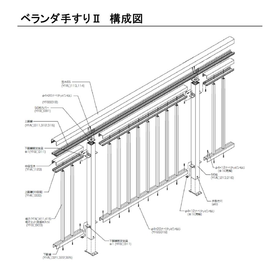ベランダ手すりII　形材　上胴縁 / サイズ62×17.5　有効寸法L=6,030mm　入数；6　商品コード：YFA□311　交換用 部品 Lixil リクシル TOSTEM トステム |  | 04