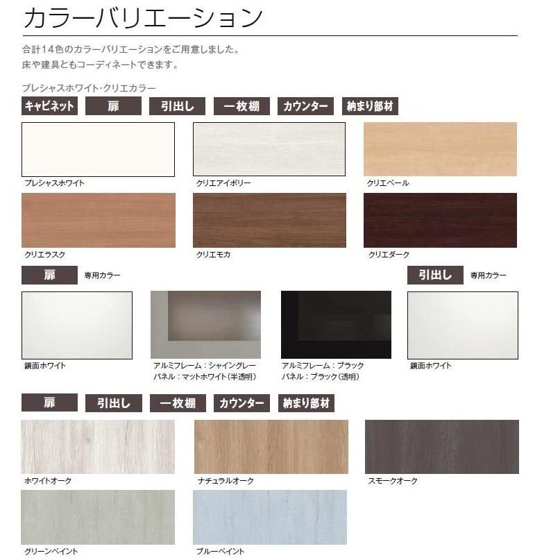 LIXIL（リクシル） ベースキャビネット配線穴加工付 ヴィータス W11