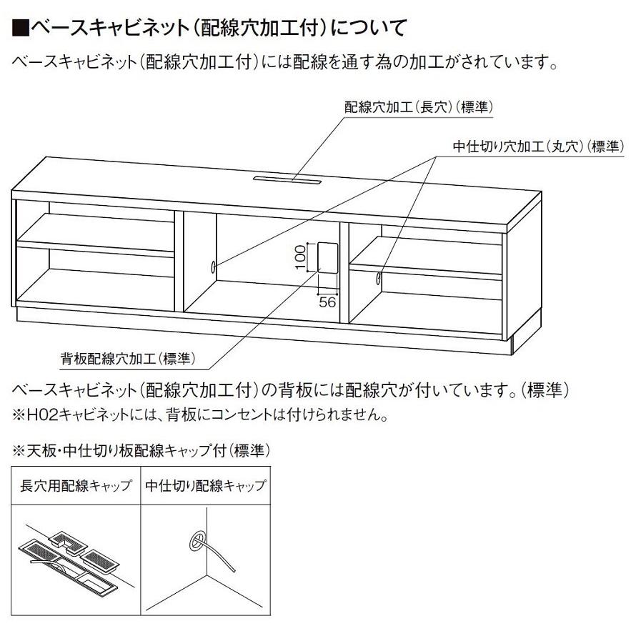 LIXIL（リクシル） ベースキャビネット配線穴加工付 ヴィータス W11