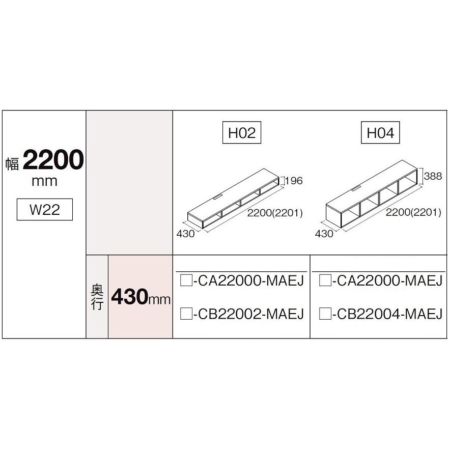 LIXIL（リクシル） ベースキャビネット配線穴加工付 ヴィータス W22
