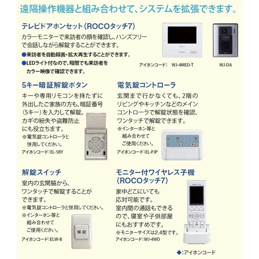 LIXIL（リクシル） 5キー暗証解除ボタン Z-102-DVBB LIXIL リモコン