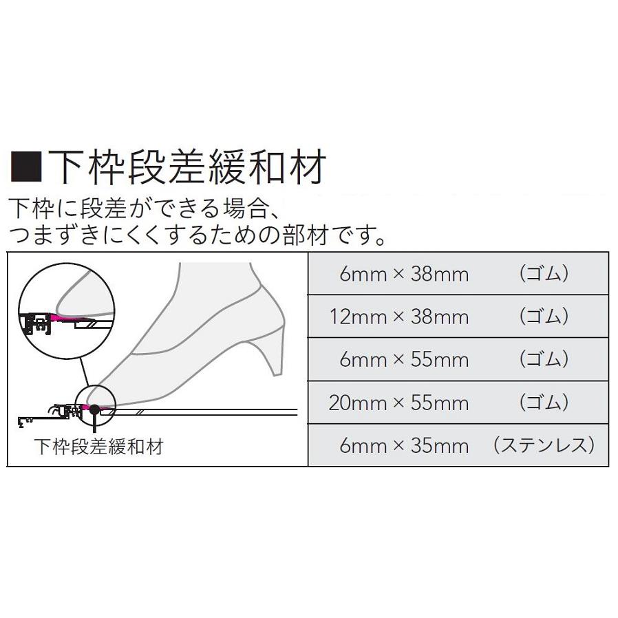LIXIL（リクシル） 下枠段差緩和材 ステンレス製 L：1,905mm Z-1050
