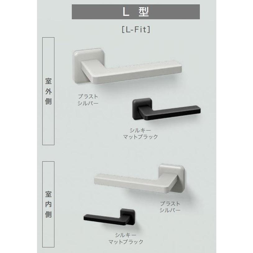 レバーハンドル L型 手動 / 片開き用 室内：アルミ(一般仕様) 部品色