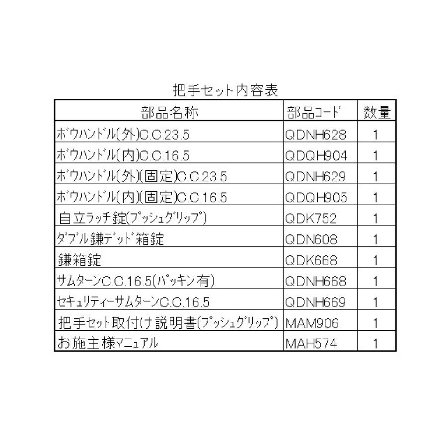 バーハンドル 1セット/ A型 両開き手動 室外・室内:一般仕様・アルミ ※室外同色  色:ブラストシルバー  Z-2A1-DHPA 交換用 部品 LIXIL トステムの画像