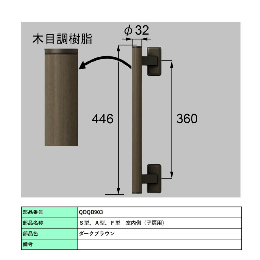 バーハンドル 1セット/ A型 両開き手動 室外・室内:一般仕様・樹脂   色:ブラストシルバー  Z-2A1-DHPC 交換用 部品 LIXIL トステムの画像