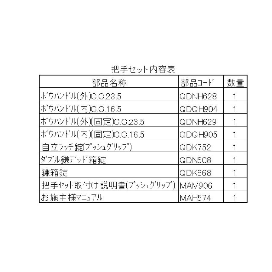 バーハンドル 1セット/ A型 両開きFamiLock 室外・室内:一般仕様・アルミ ※室外同色  色:ブラストシルバー  Z-2A1D-DHPA 交換用 部品 LIXIL トステムの画像