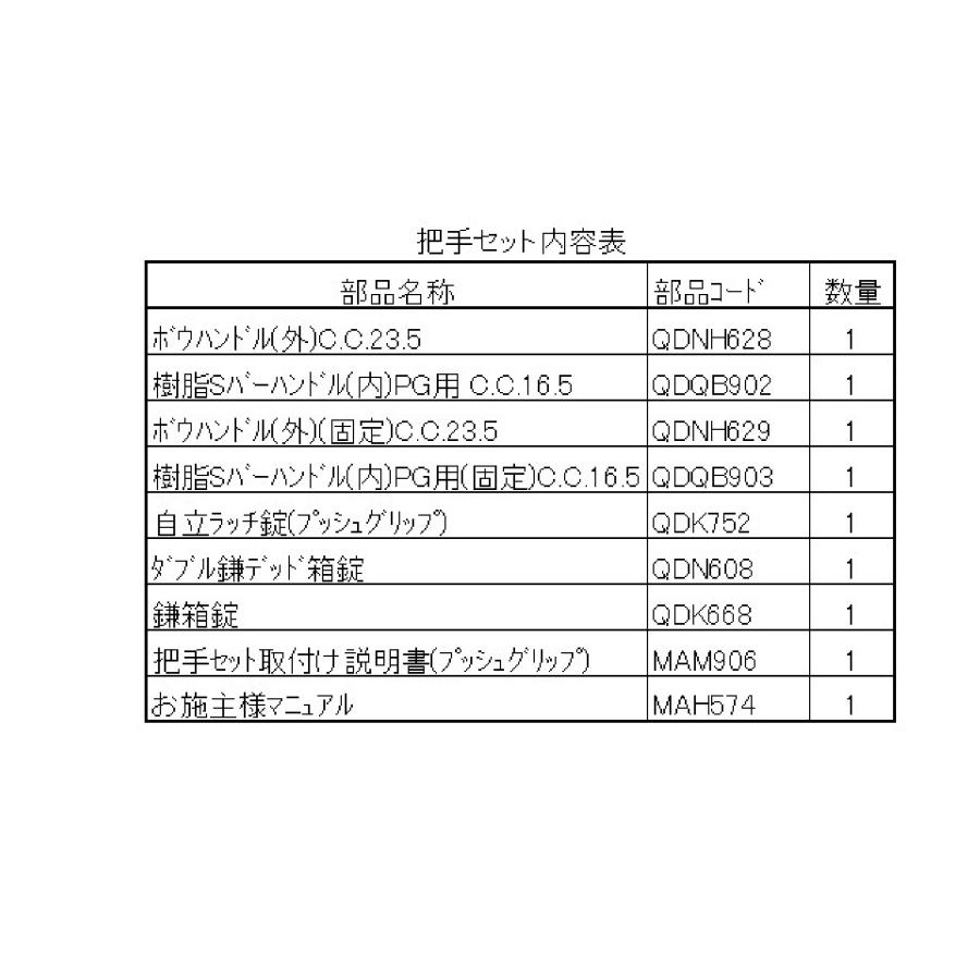 バーハンドル 1セット/ A型 両開きFamiLock 室外・室内:一般仕様・樹脂   色:ブラストシルバー  Z-2A1D-DHPC 交換用 部品 LIXIL トステムの画像