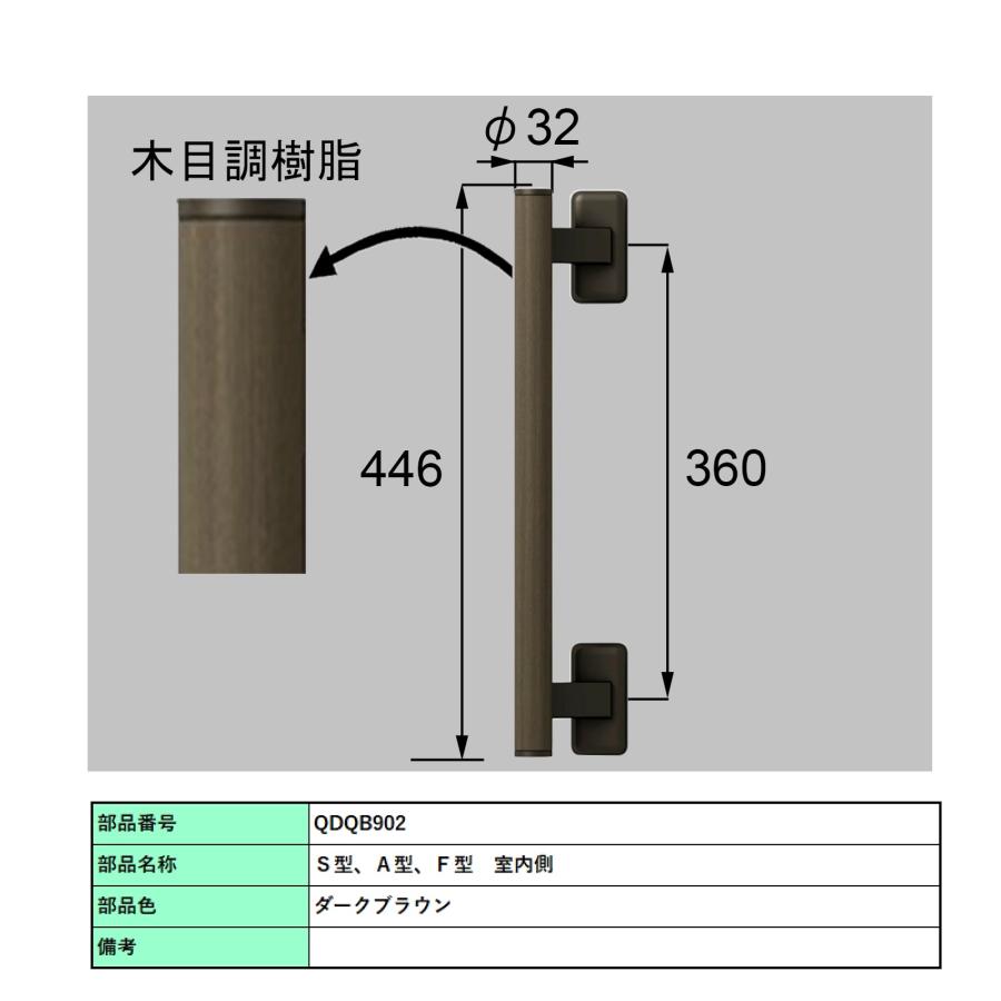 バーハンドル 1セット/ A型 両開きFamiLock 室外・室内:一般仕様・樹脂   色:ブラストシルバー  Z-2A1D-DHPC 交換用 部品 LIXIL トステムの画像