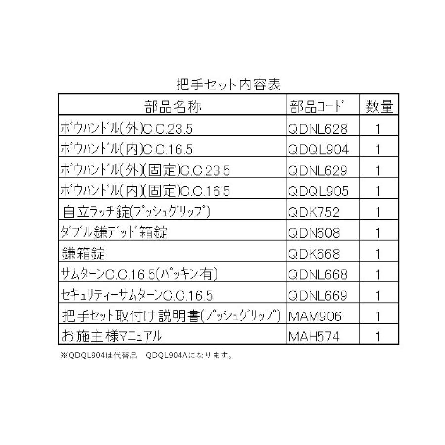バーハンドル 1セット/ A型 両開き手動 室外・室内:一般仕様・アルミ ※室外同色  色:シルキーマットブラック  Z-2A3-DHPA 交換用 部品 LIXIL トステムの画像