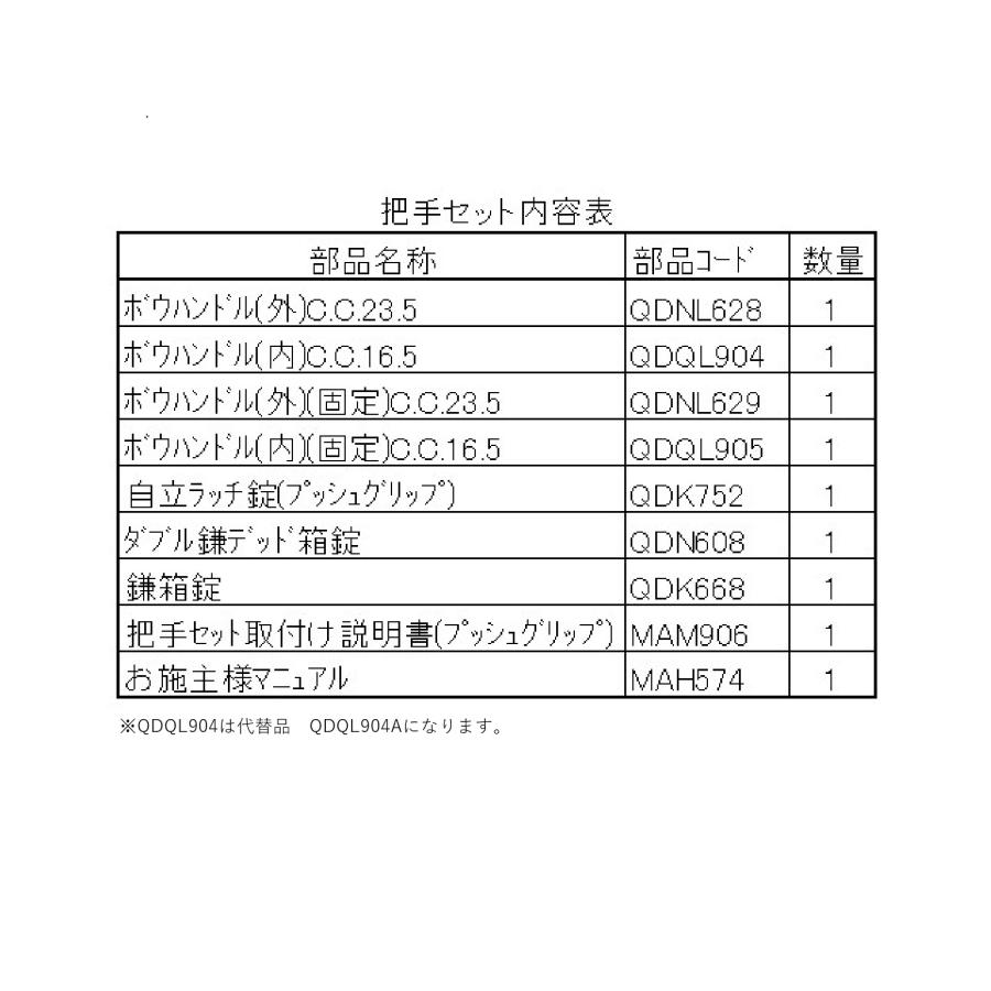 バーハンドル 1セット/ A型 両開きFamiLock 室外・室内:一般仕様・アルミ ※室外同色  色:シルキーマットブラック  Z-2A3D-DHPA 交換用 部品 LIXIL トステムの画像