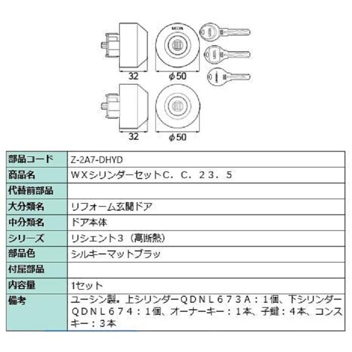 Wシリンダーセット ジエスタ2 / 手動・カザスプラス・タッチキー・システムキー用 Z-2A7-DHYD 部品色：シルキーマットブラック 交換用 部品  LIXIL TOSTEM :z-2a7-dhyd-gi:Clair - 通販 - Yahoo!ショッピング