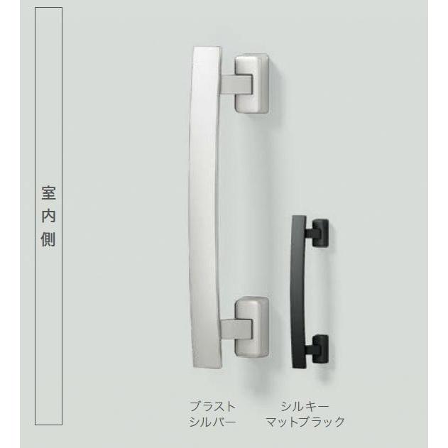 S型ハンドル 手動 / 両開き用 室内：アルミ(キエテクノコート) 部品色