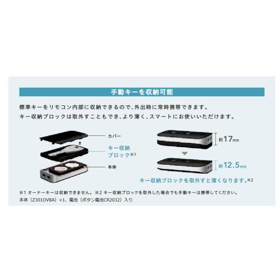 保障できる リクシル 部品 標準キー収納リモコン 玄関ドアda防火戸 リモコンキーセット Z 301 Dvba Lixil トステム メンテナンス 日本最大級 Cfmi Tg