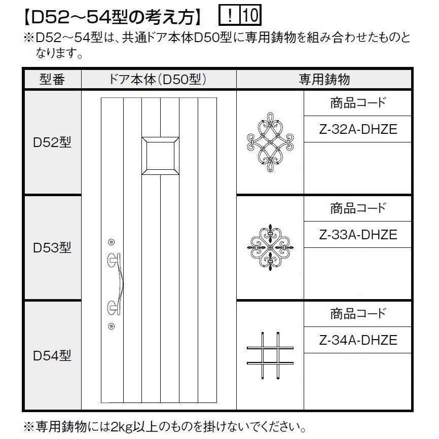 専用鋳物 ジエスタ2 D33型 / D53型用 部品色：ブラック系 Z-33A-DHZE