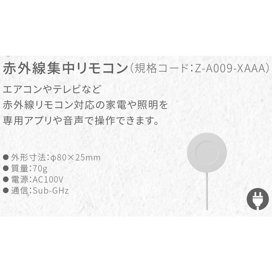 LIXIL ライフアシスト２ 赤外線集中リモコン[Z-A009-XAAA] 楽天市場】LIXIL Z-A009-XAAA ライフアシスト2 赤外線集中