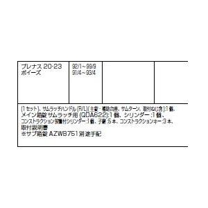 把手セットC( サムラッチハンドル)/１セット入り 部品色：ステンカラー ZDA126ER  交換用 部品 Lixil リクシル TOSTEM トステム |  | 01