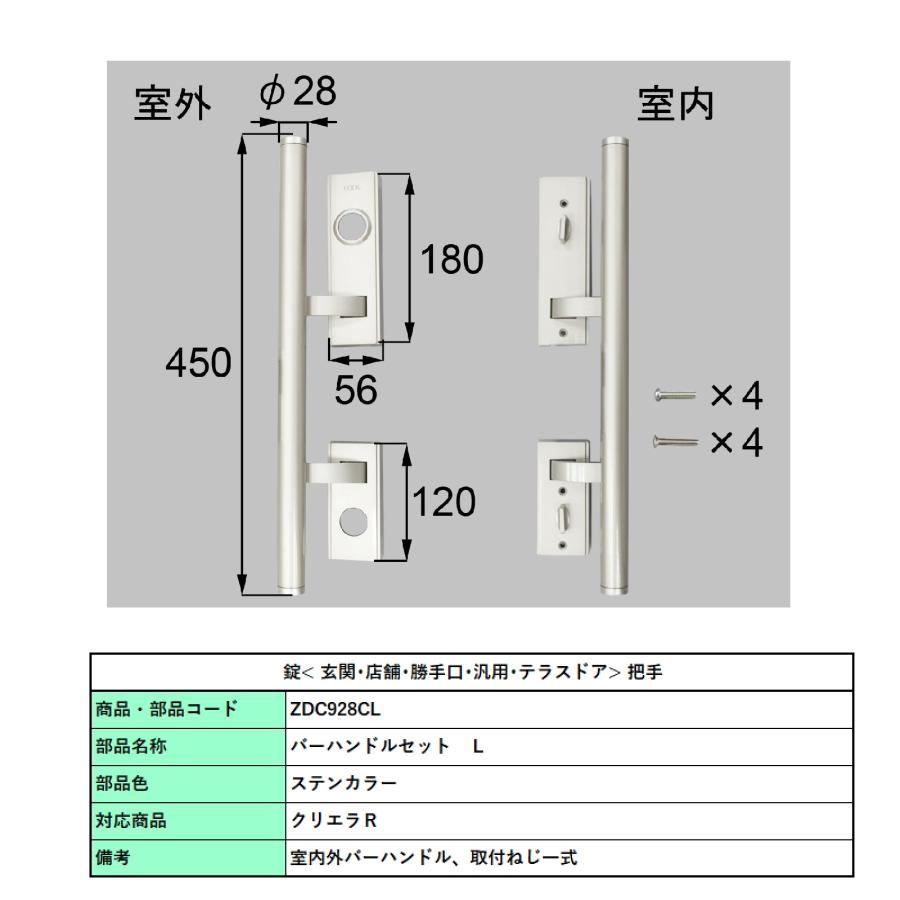 バーハンドルセット / (1 セット) 部品色:ステンカラー ZDC928CL　 交換用 部品 Lixil リクシル TOSTEM トステム |  | 01