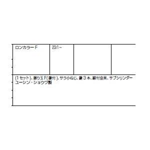 握り玉2 ロックセット/１セット入り 部品色：シルバー ZDF234  交換用 部品 Lixil リクシル TOSTEM トステム |  | 01