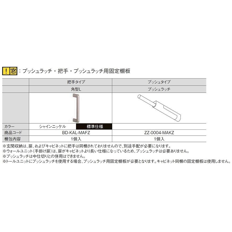 LIXIL（リクシル） プッシュラッチ ZZ-0004-MAKZ 1個入り TOSTEM