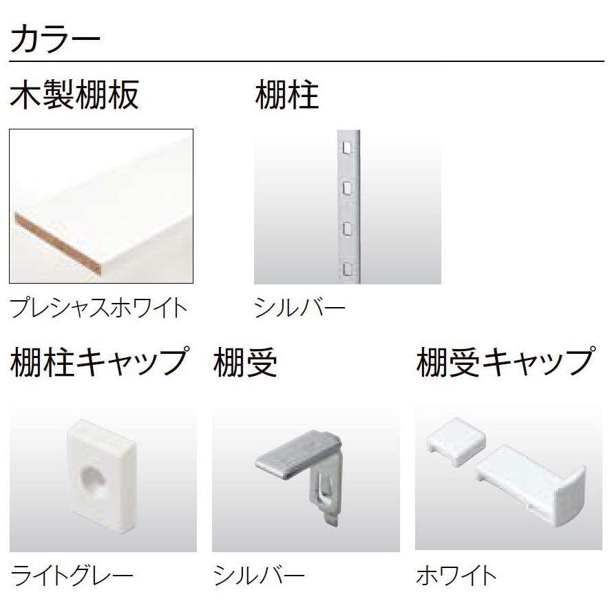 LIXIL（リクシル） 棚柱セット(棚受同梱) L：1,820mm / 1セット入り ZZ