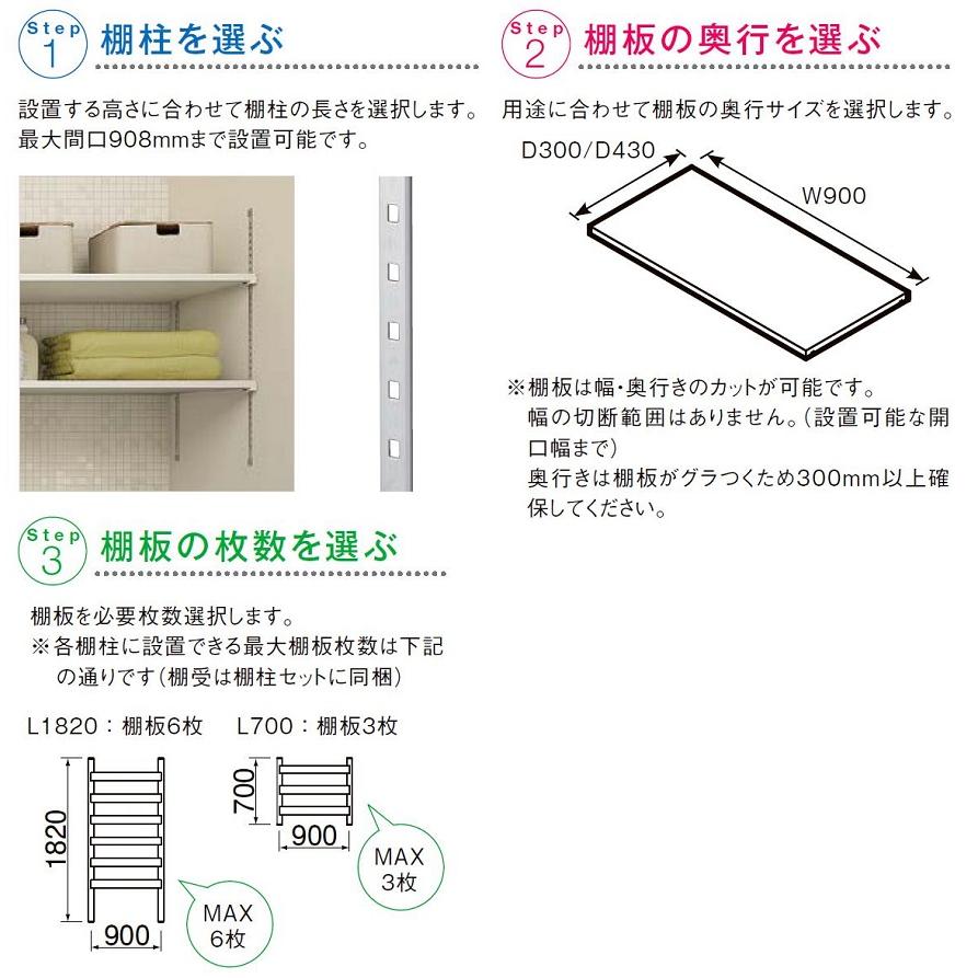 LIXIL（リクシル） 棚柱セット(棚受同梱) L：1,820mm / 1セット入り ZZ