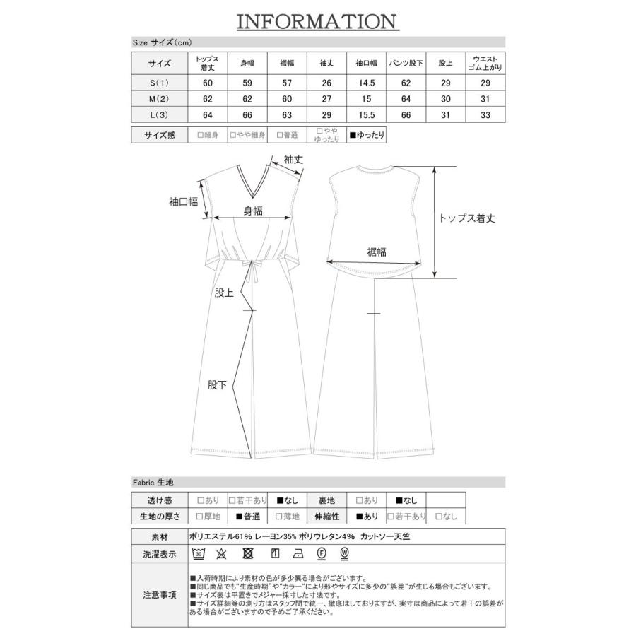 超ストレッチ素材 オールインワン ワイドパンツ セットアップ風 半袖