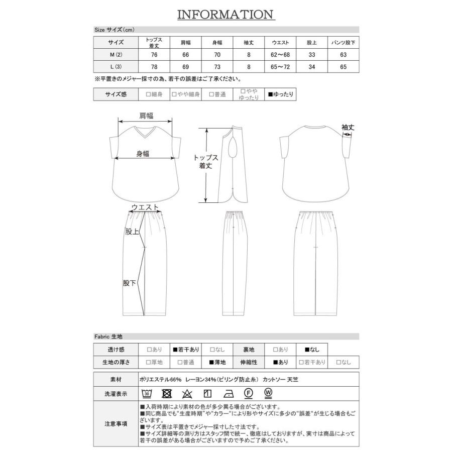 セットアップ 半袖 レディース 毛玉防止加工 Vネック ワイドパンツ  ルームウェア 上下 春 春夏 211-11043｜clairdelune｜27